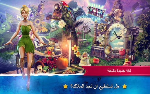 وجوه خفية خيال - العاب مغامرات جديدة 1 تصوير الشاشة