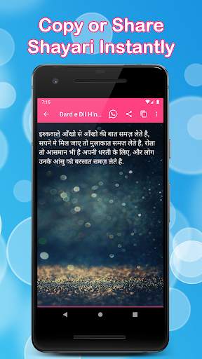 Dard e Dil Hindi Shayari screenshot 3