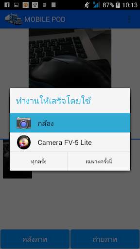MOBILE POD screenshot 3