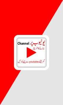 Create the YouTube Channel Ofline screenshot 1