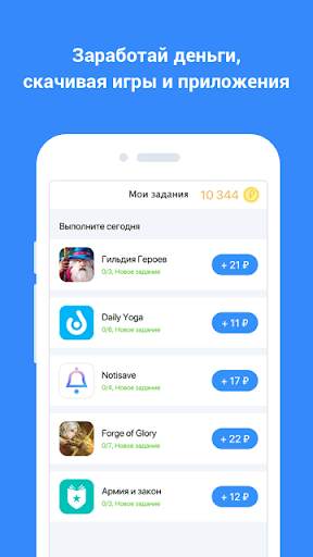 AppGold Мобильный заработок screenshot 1