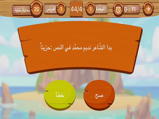 خذ الكتاب 18 تصوير الشاشة