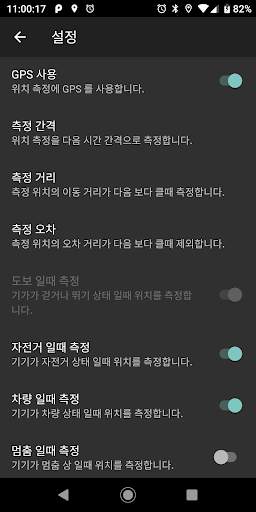 내 흔적 (VisitRange) screenshot 3