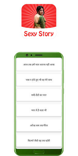 Sexy story - Desi kahaniya screenshot 3