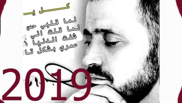 اغاني جورج وسوف بدون انترنت 2019 روعة حصري 6-24 screenshot 1