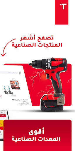 ToolMart: Hardware Online Shop screenshot 3