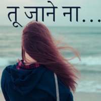 Tu jane na - Status,Shayari,DP