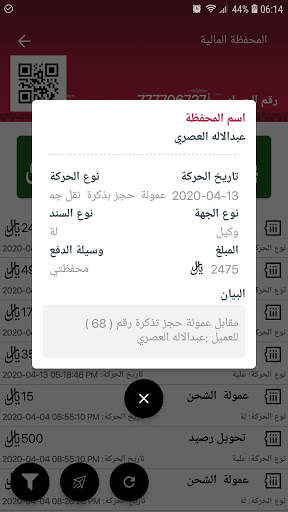 Go Yemen screenshot 9