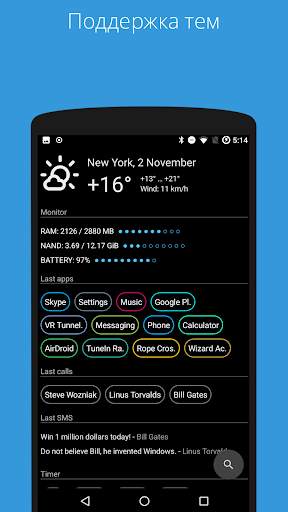AIO Launcher скриншот 3