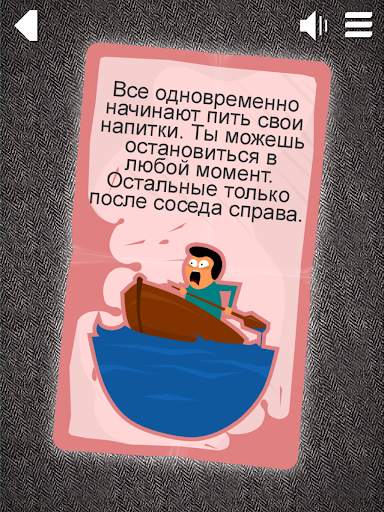 Seven - игра для вечеринки скриншот 13