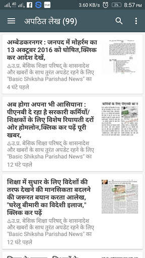 अनुदेशक हिंदी न्यूज | Anudeshak Hindi News screenshot 5
