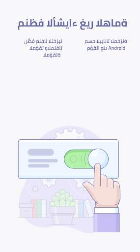 Flex Cleaner - تعزيز وتسريع 6 تصوير الشاشة