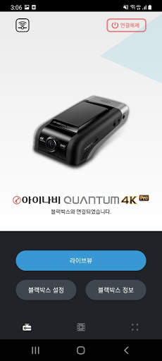THINKWARE DASH CAM LINK screenshot 1