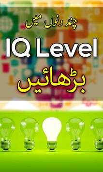 General Knowledge Quiz скриншот 1