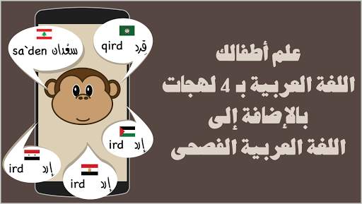ألف: تعلم العربية للأطفال - مجاني 1 تصوير الشاشة