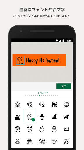 Brother P-touch Design&Print screenshot 5