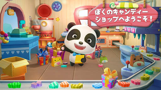 パンダのキャンディーショップ-BabyBus　子ども向け3D screenshot 5