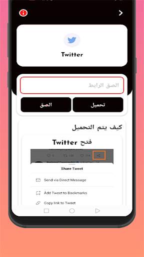 Snaptubè: all video downloder‏ screenshot 3