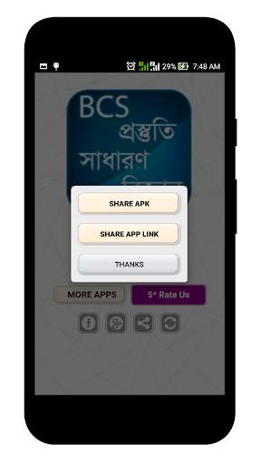 BCS সাধারণ বিজ্ঞান বিষয়াবলী скриншот 5
