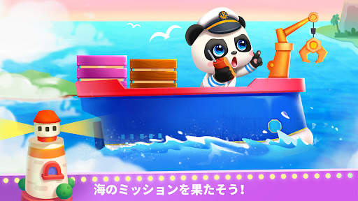 ベビーパンダの小さな町の生活 screenshot 5
