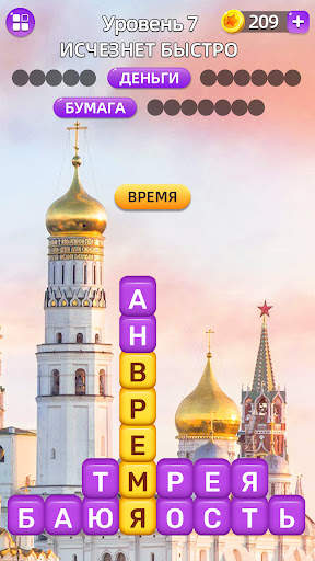 Разбить слова : игра в слова скриншот 2