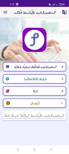 Rohingya Keyboard Pro screenshot 7