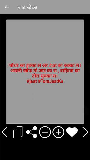Haryanvi Status screenshot 7