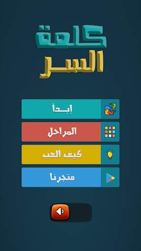 كلمة السر 2 - Word Search 1 تصوير الشاشة