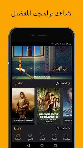 قناة الجنوبية screenshot 1