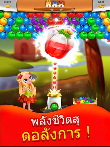 ปริ๊นเซป๊อป - เกมบับเบิ้ล screenshot 20