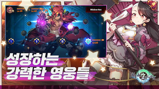 에픽세븐 screenshot 3