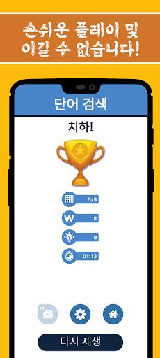 단어 찾기 퍼즐-무료 단어 게임 screenshot 6