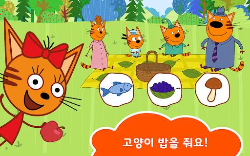 Kid-E-Cats 피크닉: 유아게임! Сats! screenshot 13