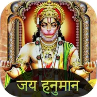 Jai Hanuman tv serial