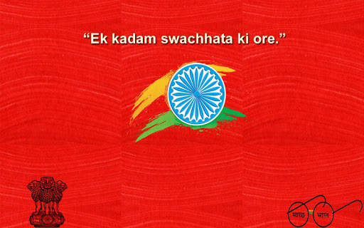 Swachhta Action Plan screenshot 2
