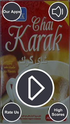 بطل شاي كرك 1 تصوير الشاشة