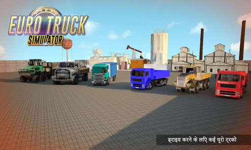 यूरो ट्रक परिवहन सिम 2017 स्क्रीनशॉट 6