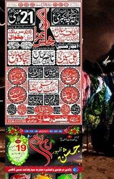Azadari World screenshot 6