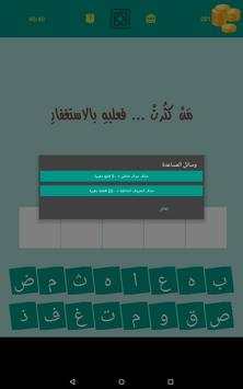 40 Hadeeth - Prophet Mohammad Said. screenshot 9