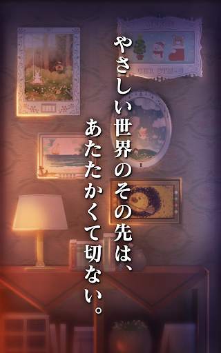 脱出ゲーム 迷い猫の旅 -Stray Cat Doors- screenshot 8