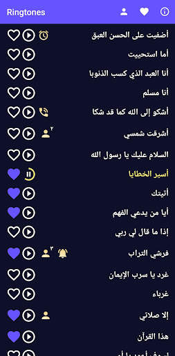 Islamic Ringtones and Songs screenshot 2