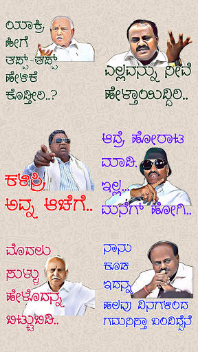 Kannada Stickers - WAStickerApps screenshot 4