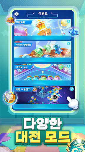 구슬세계 screenshot 9
