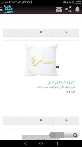 متجر الطباعه screenshot 3