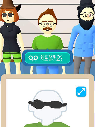 라인업: 몽타주 그리기 screenshot 14