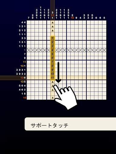 ロジック銀河2 - テーマ nonogram（おえかきロジック） screenshot 9