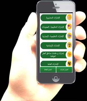 Driving schools in SaudiArabia screenshot 3