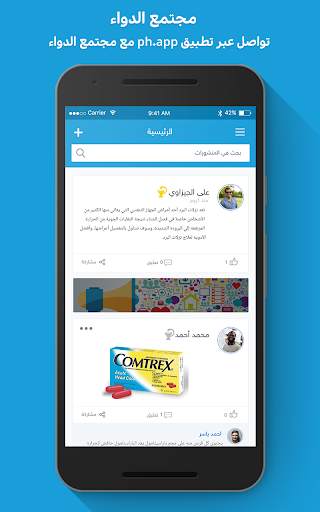 Ph App screenshot 1