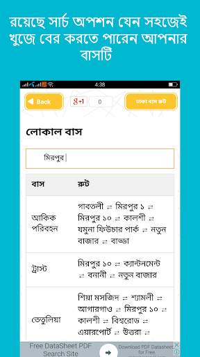 Dhaka City Bus Route screenshot 4