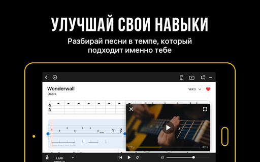 Ultimate Guitar: Аккорды & Табы для гитары скриншот 4